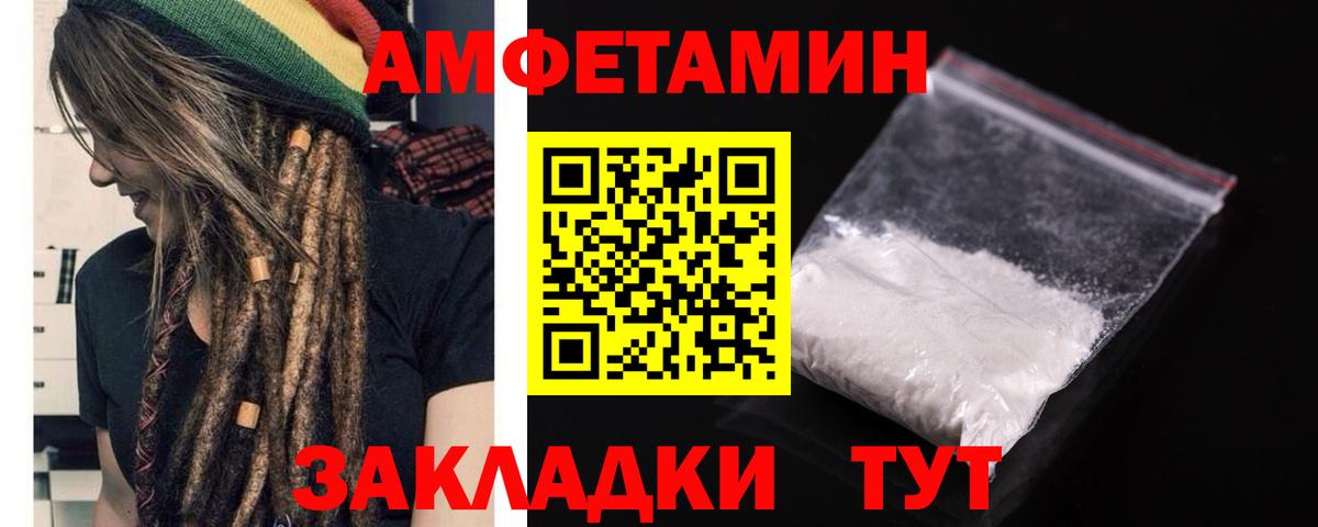 Амфетамин Розовый Сызрань