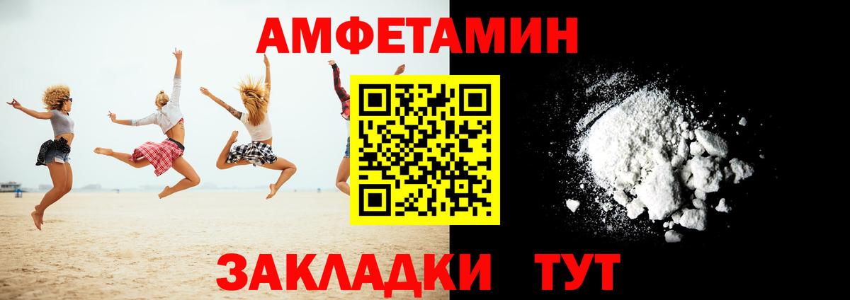 АМФЕТАМИН  Amphetamine Розовый  Вход с VPN  Сызрань 