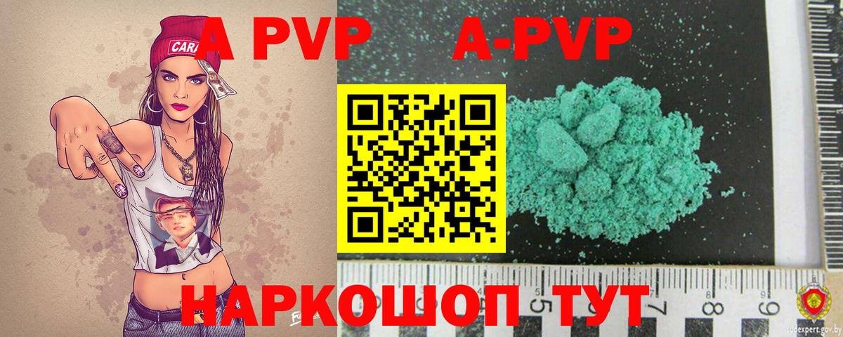 Alpha-PVP СК КРИС Сызрань