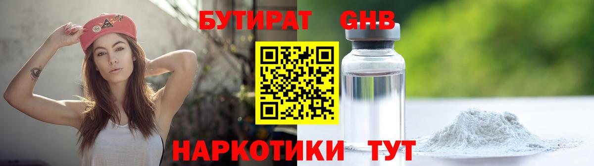 Сызрань  Бутират буратино  Вход с VPN 