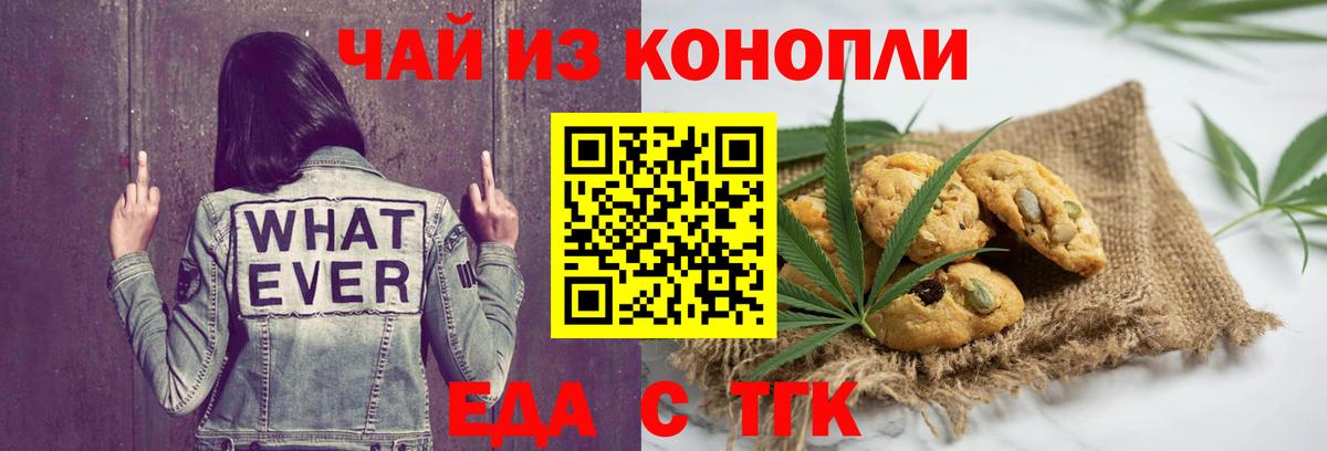 Сызрань  Еда ТГК конопля  Вход с VPN 