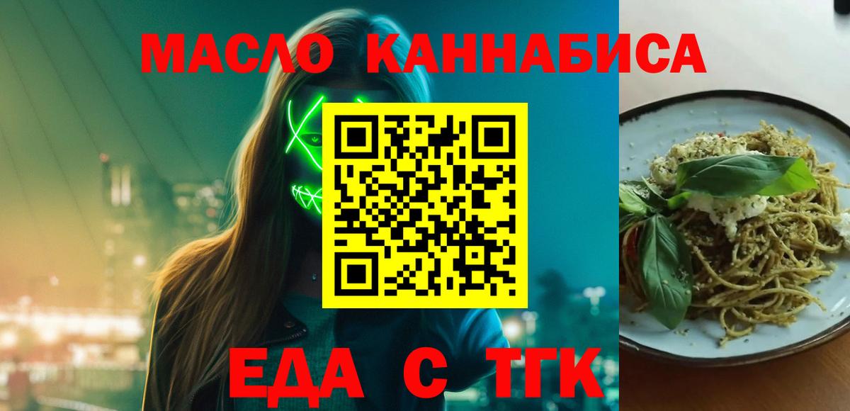 Cannafood конопля Сызрань