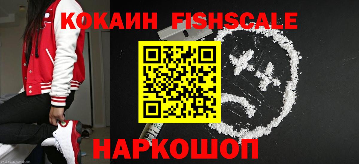 Сызрань  Cocaine Эквадор  Кокаин  Cocaine 97%  Вход с VPN 