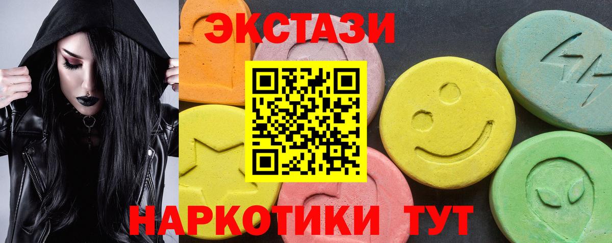 Экстази  Вход с VPN  Экстази круглые  Сызрань  Ecstasy 280 MDMA 