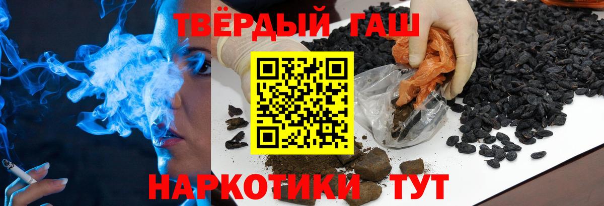 Гашиш гарик Сызрань