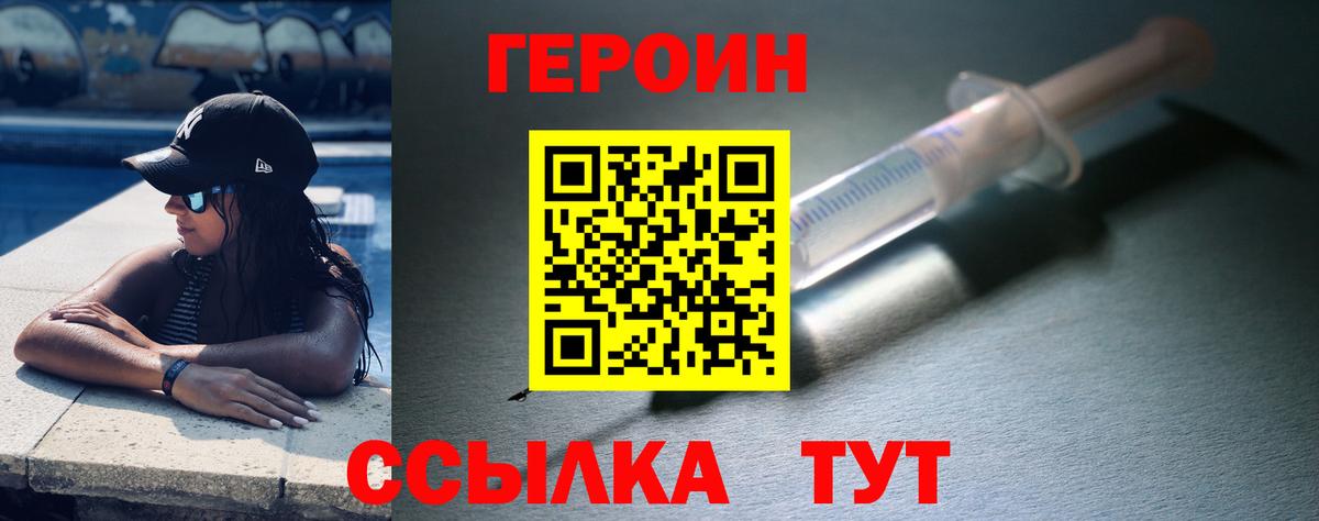 Героин гречка Сызрань