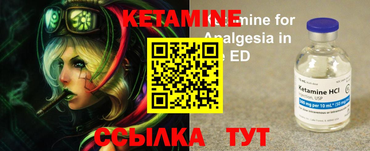 Кетамин ketamine  КЕТАМИН VHQ  Вход с VPN  Сызрань 