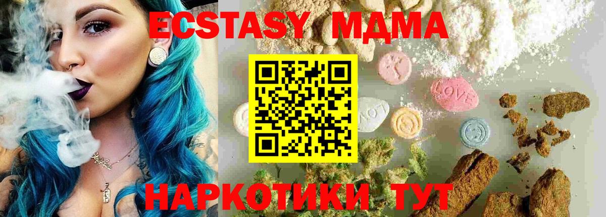 MDMA молли  Вход с VPN  Сызрань  MDMA кристаллы 