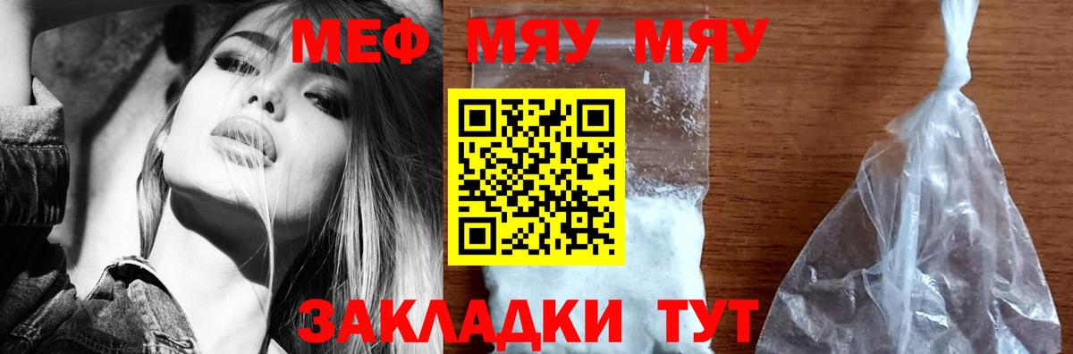 Меф мука Сызрань