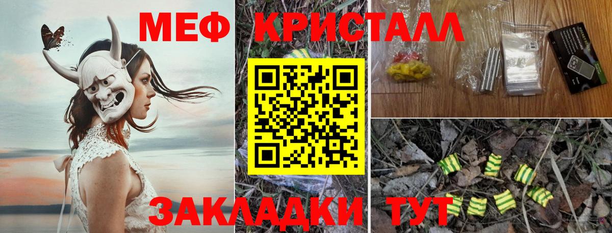 Меф 4 MMC  МЕФ VHQ  МЯУ-МЯУ  Вход с VPN  Сызрань 