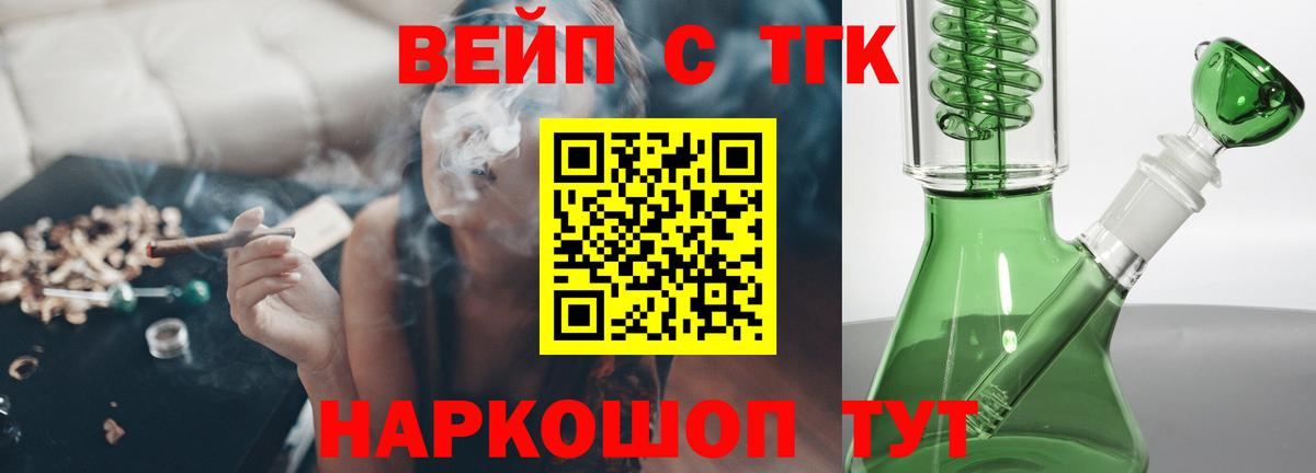 Сызрань  Дистиллят ТГК жижа  Вход с VPN 
